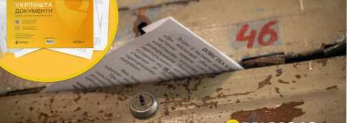 Порядок денний поштою