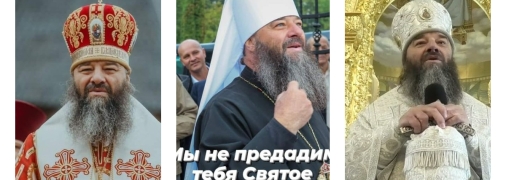 Священник УПЦ МП