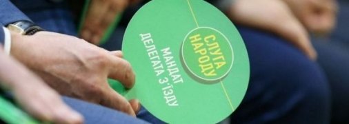Угроза распада "Слуги народа" и "очистка" ради рейтингов: чего ждать от съезда партии Зеленского