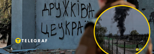 Дружківка — зранене, але українське місто