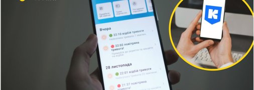 Київ Цифровий