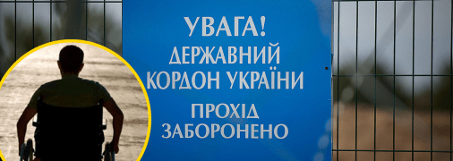 Государственная граница