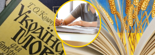 Тест на знание украинского языка