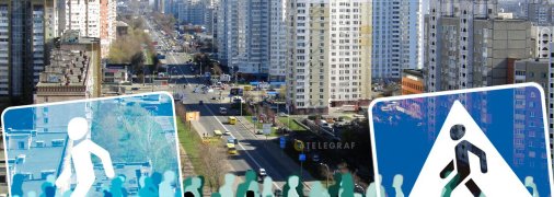 Активисты критикуют запланированный ремонт за отказ оборудовать наземные переходы. Фото Коллаж "Телеграфа"