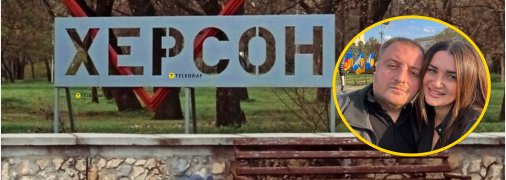 Роман Мрочко і його дружина Інна