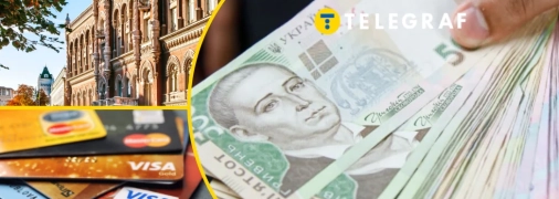 Ліміт на карткові перекази вже діє з 1 жовтня
