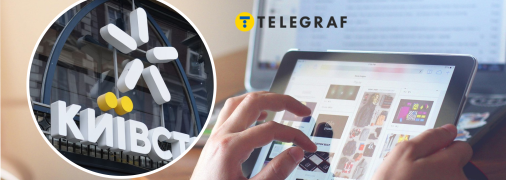 Интернет от "Киевстар"