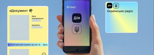 Новые услуги в "Дії"