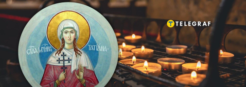 Свята Тетяна