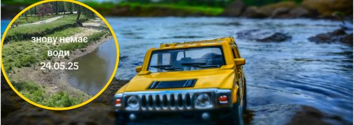 Обміління ставка в Запоріжжі