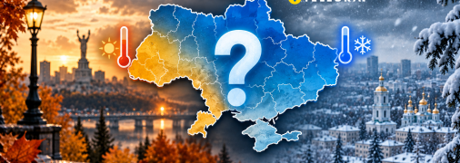 Прогноз погоди