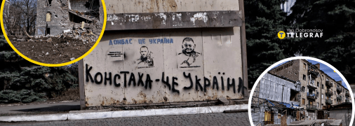 Як зараз виглядає Костянтинівка