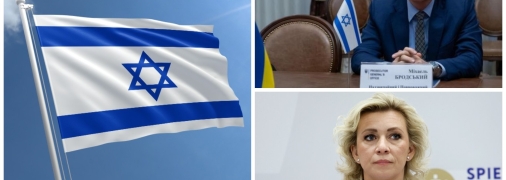 Михаэль Бродский и мария захарова