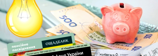 Зміни з 1 травня