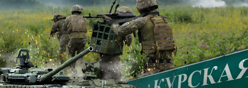 Яка зараз ситуація у Курській області