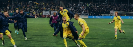 Сборная Украины