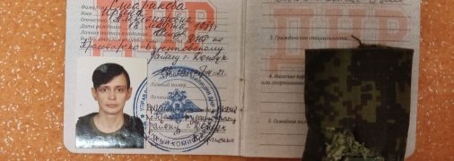 "Багира" сотрудничает с украинским следствием