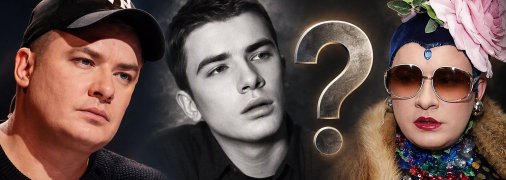 Андрій Данилко і його образ Вєрки Сердючки