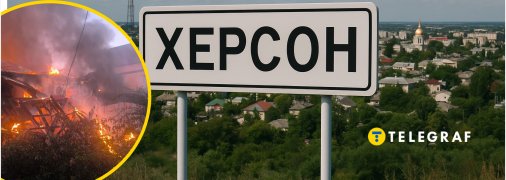 Ледь не щодня місто у вогні