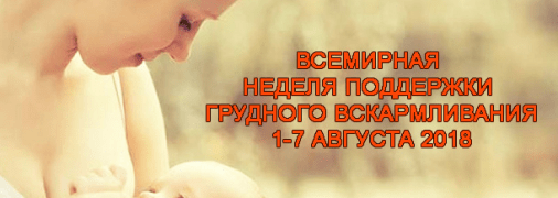 Неделя поддержки грудного вскармливания: 9 лучших статей о лактации на uaua.info