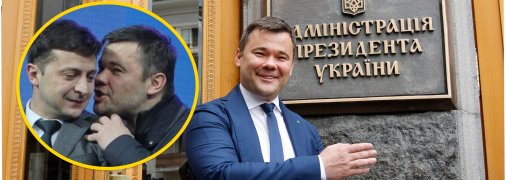 Куда исчез экс-председатель ОП Андрей Богдан