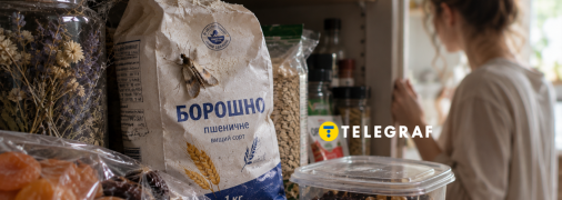 Запас продуктів
