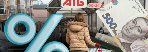 Скидки в "АТБ"