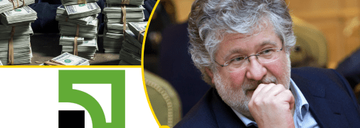 Коломойський програв справу "ПриватБанку"