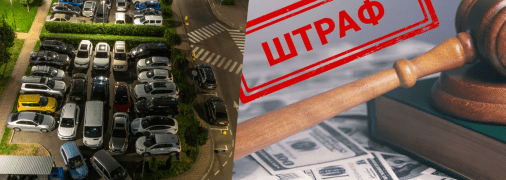 У деяких випадках авто можуть евакуювати