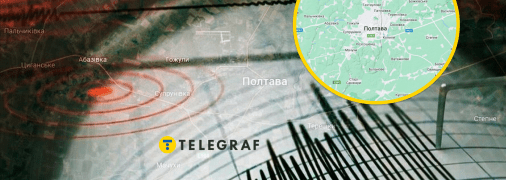 Це вже не перша сейсмологічна активність у цій місцевості