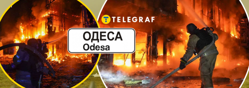 Пошкоджено цивільну інфраструктуру