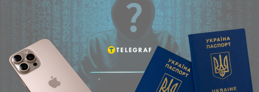 Хакер, айфон, паспорта України