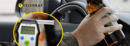 Пьяные водители