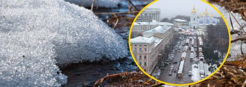 Погода у столиці України