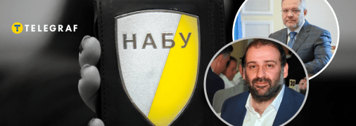 Тимур Міндіч, Герман Галущенко