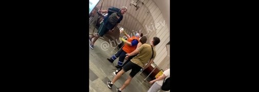 Потасовка в метро Киева: здоровый мужик шлепнул девушку пониже спины и получил от нее и ее подруг (видео)