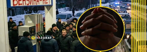 Заправки без бензину