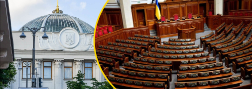 Майже місяць народні обранці не будуть з'являтись у Раді
