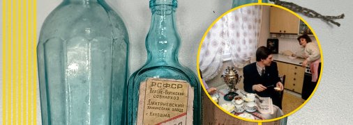 Пляшки в СРСР