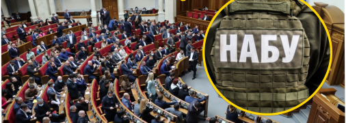 Голосование Рады 31 июля