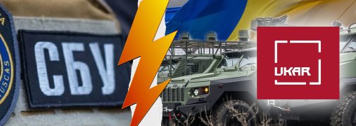 СБУ пришли с обысками к заместителю гендиректора "УБ"
