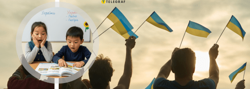 Українські імена