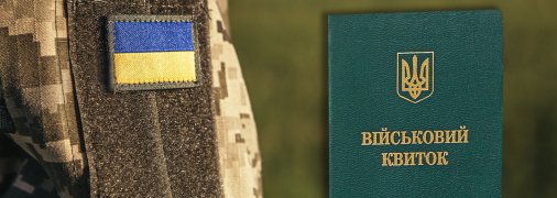 Кабмин внес ряд существенных изменений в порядок ведения военного учета и проведение призыва