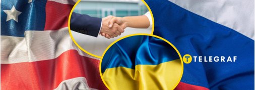 Мирные переговоры