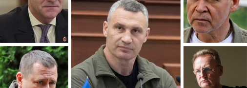 Виталий Кличко, Геннадий Труханов, Игорь Терехов, Андрей Садовой, Борис Филатов, - что значат их фамилии?