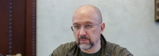 Денис Шмигаль