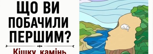 На цій картинці кілька образів