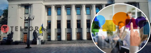 Рада надіслала законопроєкт на всенародне обговорення