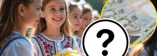 Вимоги грошей у школах викликають запитання
