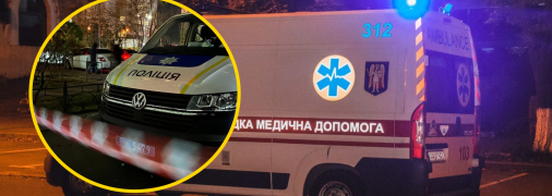 Швидка допомога